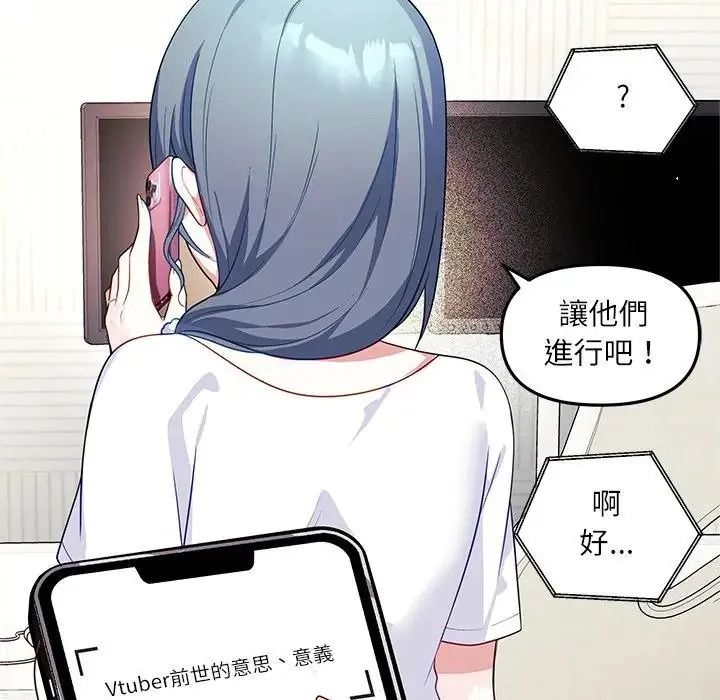 立志當VJ的嬌妻第7話