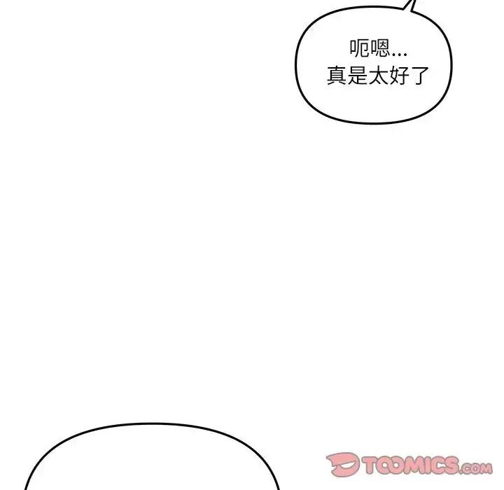 立志当VJ的娇妻第7話