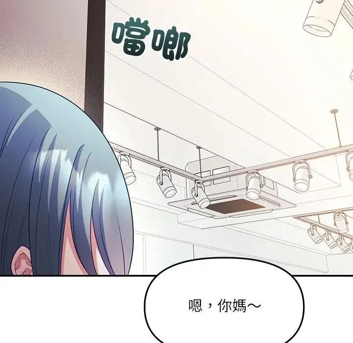 立志當VJ的嬌妻第7話