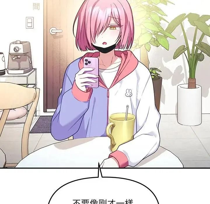 立志当VJ的娇妻第7話
