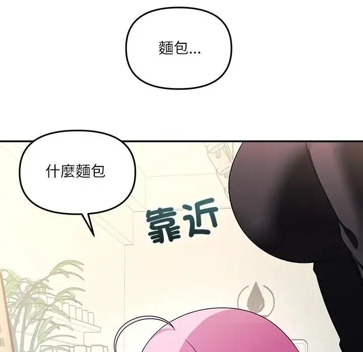 立志当VJ的娇妻第7話