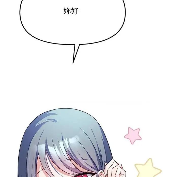 立志當VJ的嬌妻第7話
