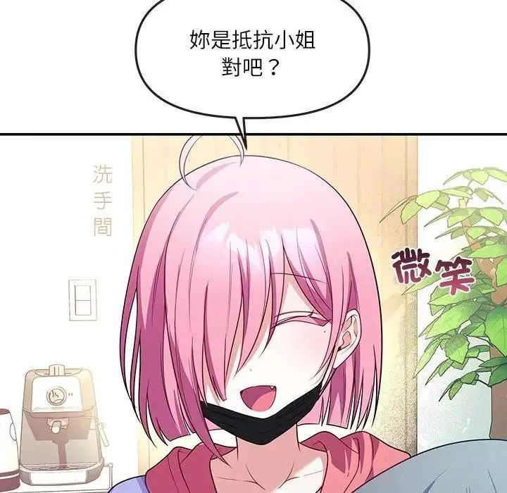 立志当VJ的娇妻第7話