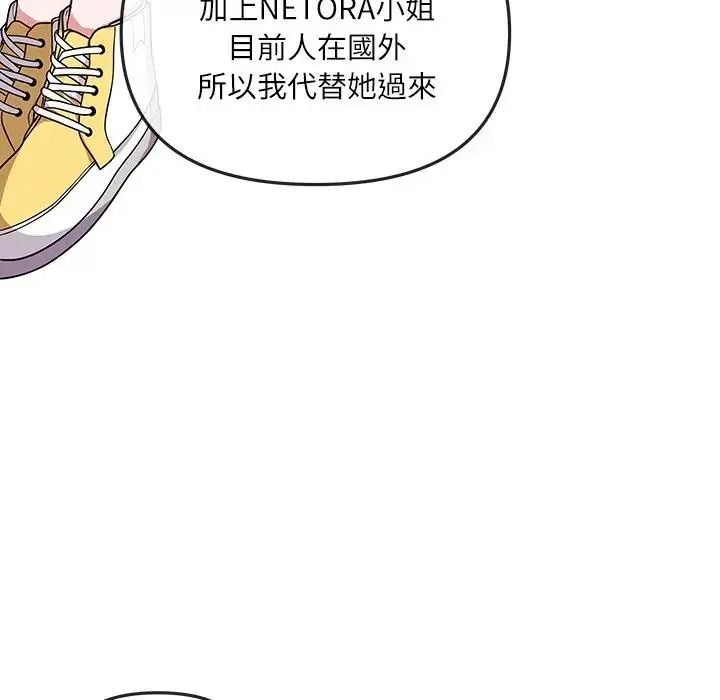 立志当VJ的娇妻第7話