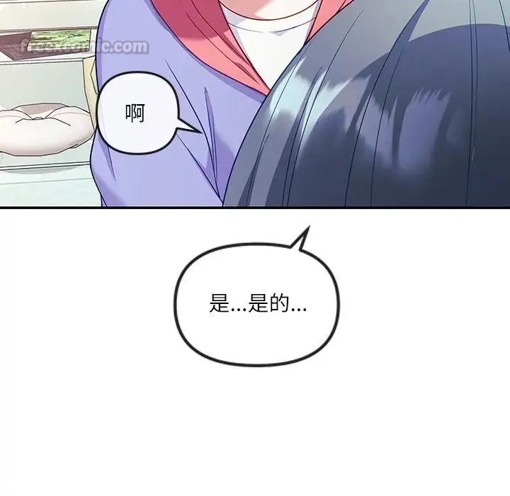 立志當VJ的嬌妻第7話