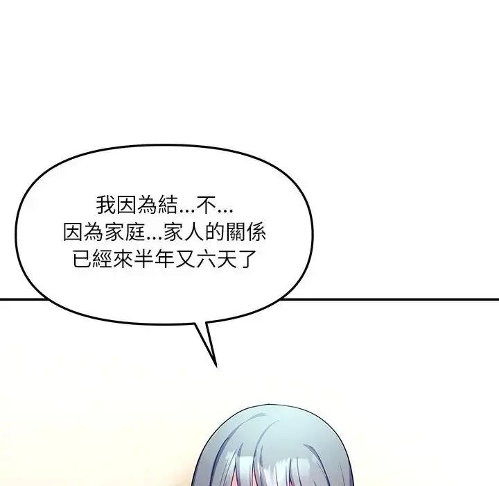 立志当VJ的娇妻第7話