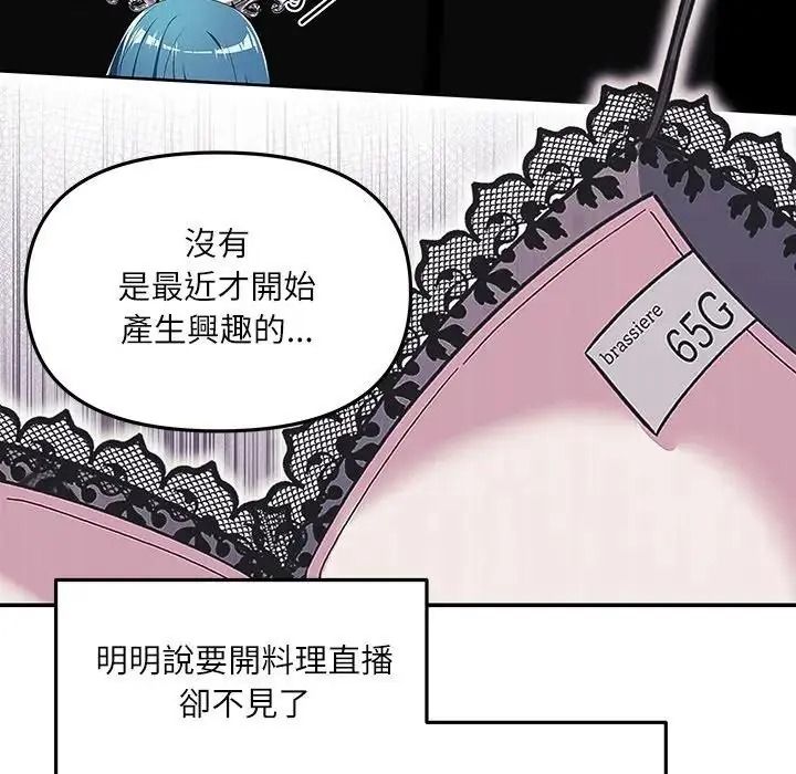 立志当VJ的娇妻第7話
