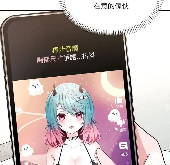 立志当VJ的娇妻第7話