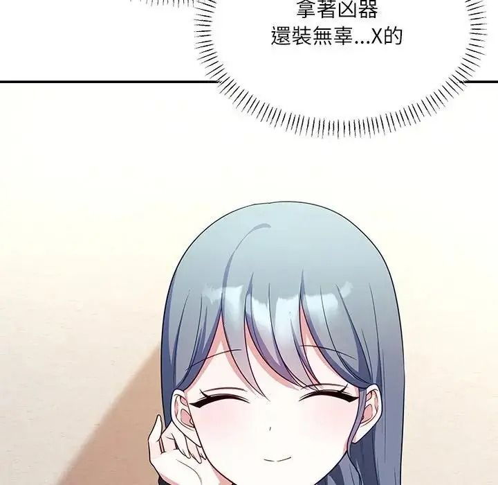 立志当VJ的娇妻第7話