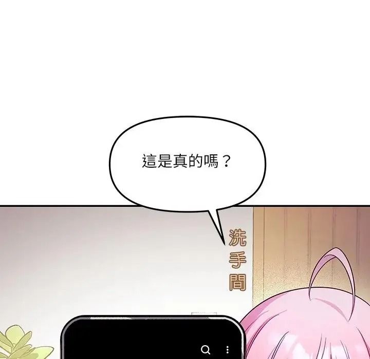 立志当VJ的娇妻第7話
