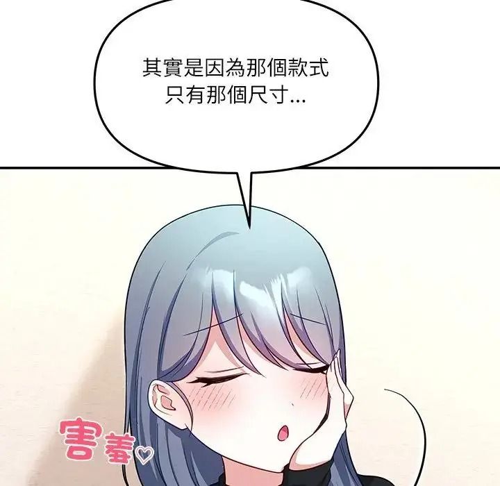 立志當VJ的嬌妻第7話