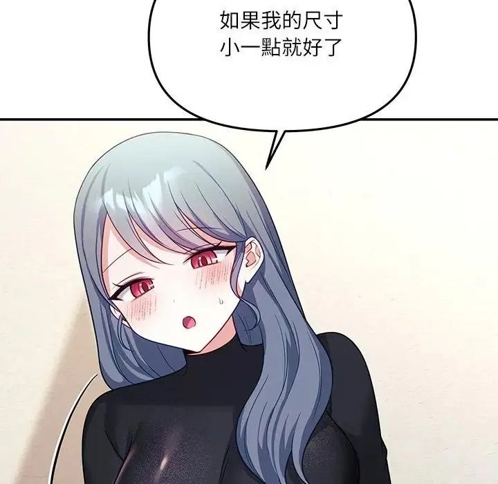 立志當VJ的嬌妻第7話