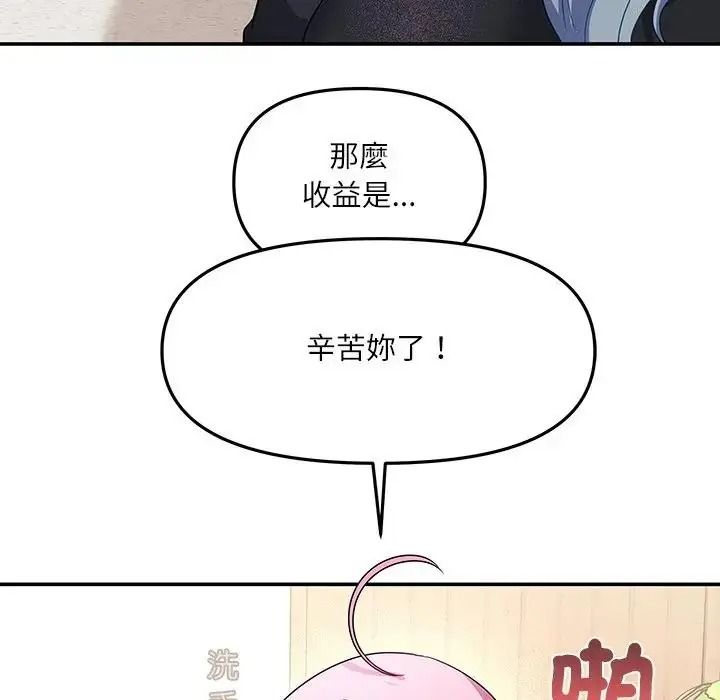 立志当VJ的娇妻第7話