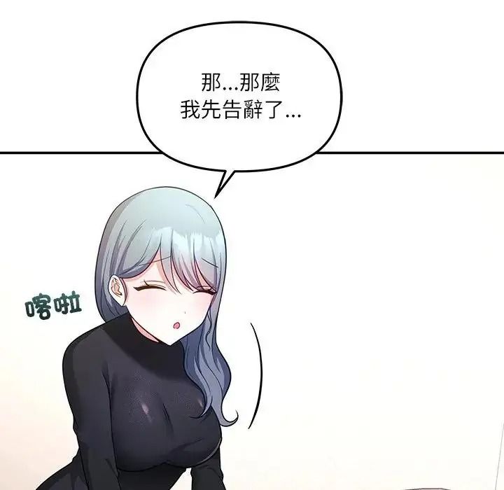 立志当VJ的娇妻第7話