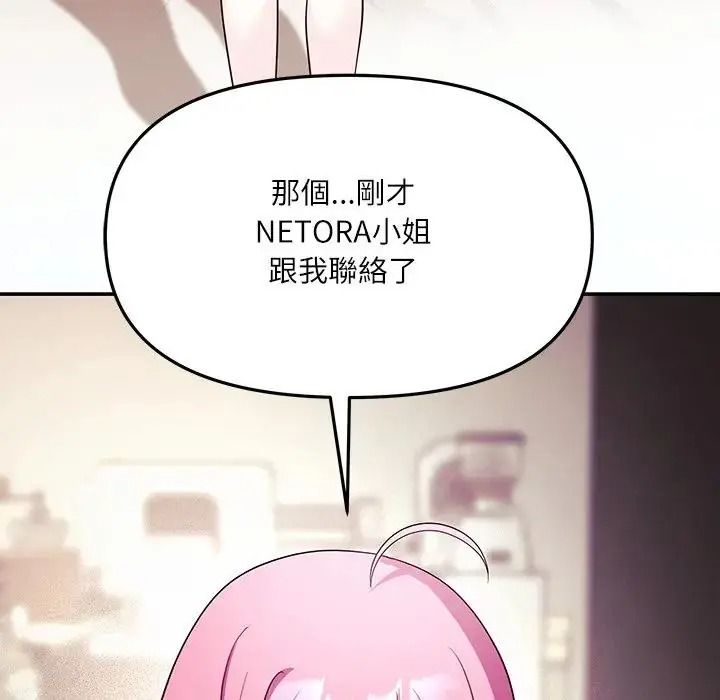 立志当VJ的娇妻第7話