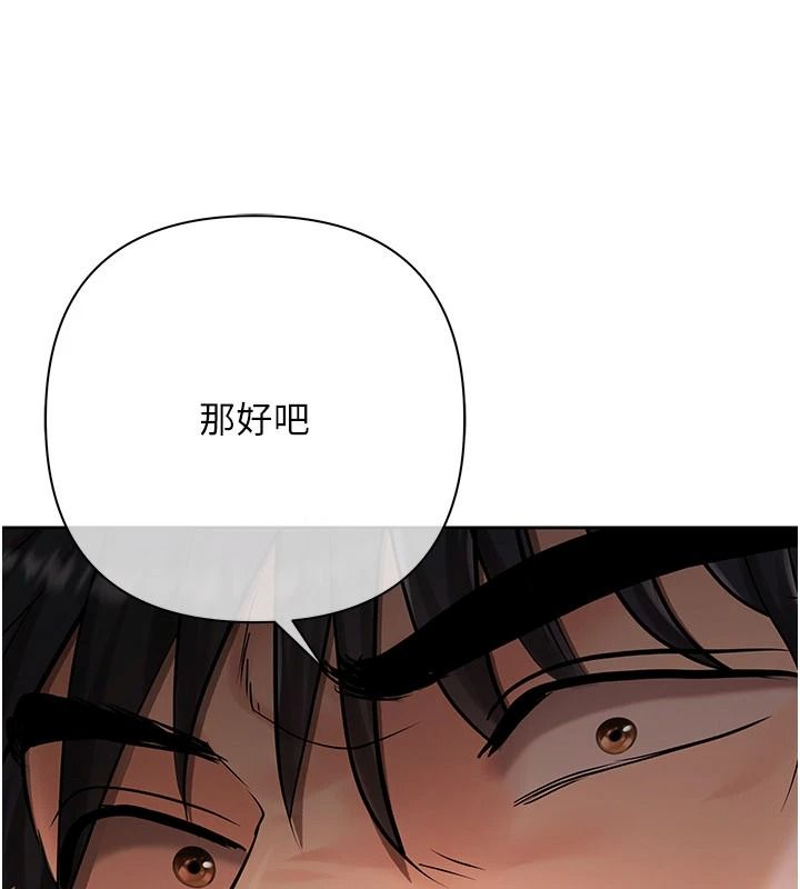 慾债第28話-想要就快點求我