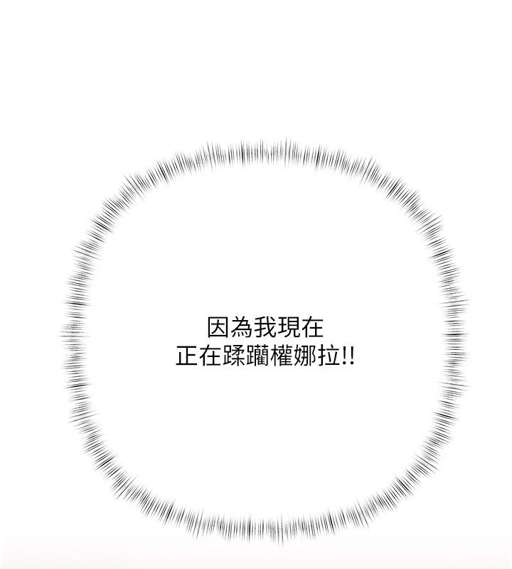 慾债第28話-想要就快點求我