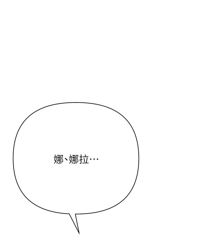 慾债第28話-想要就快點求我