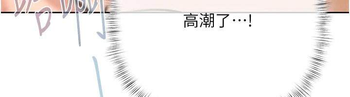 慾债第28話-想要就快點求我