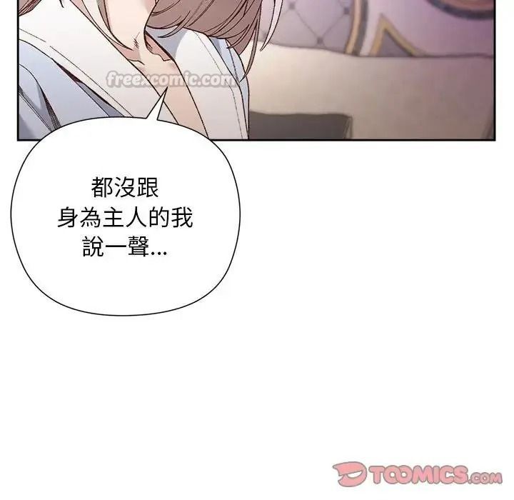 小姐由我來守護第39話