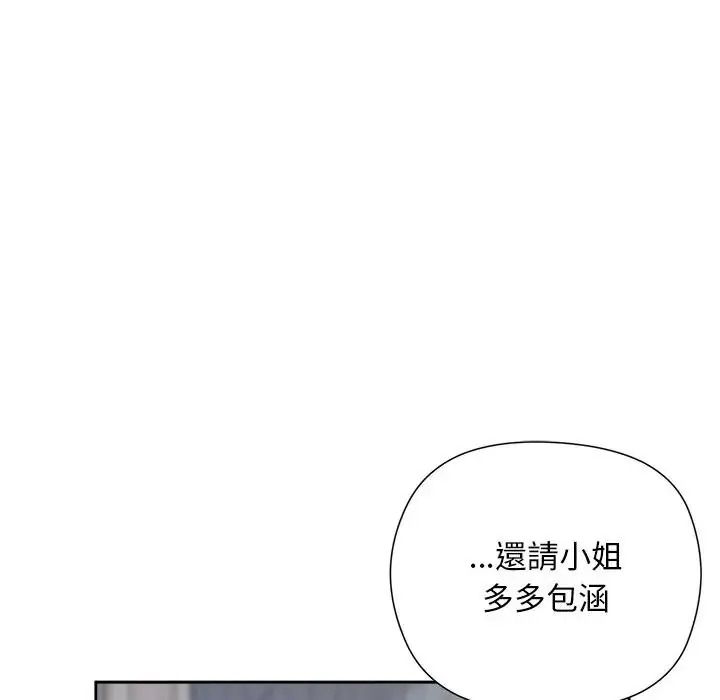 小姐由我来守护第39話