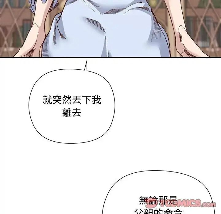 小姐由我来守护第39話