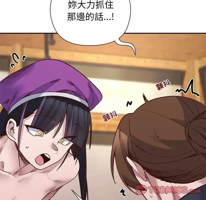 小姐由我來守護第39話