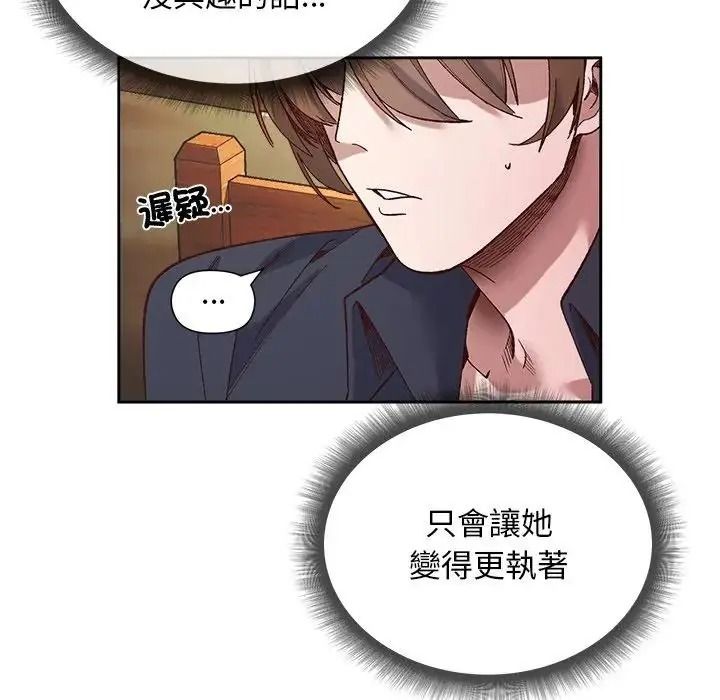 小姐由我来守护第39話