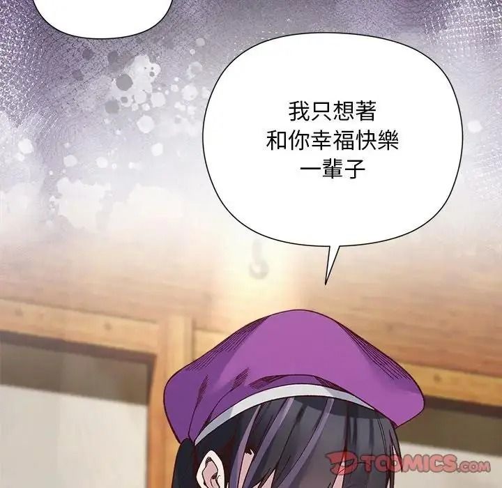 小姐由我來守護第39話