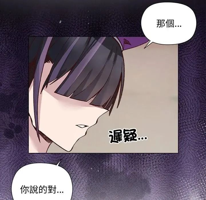 小姐由我来守护第39話