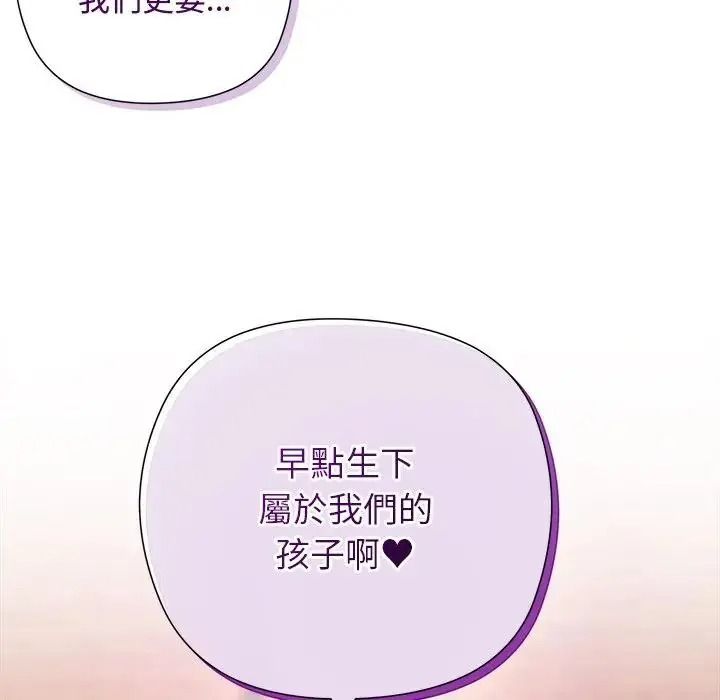 小姐由我來守護第39話