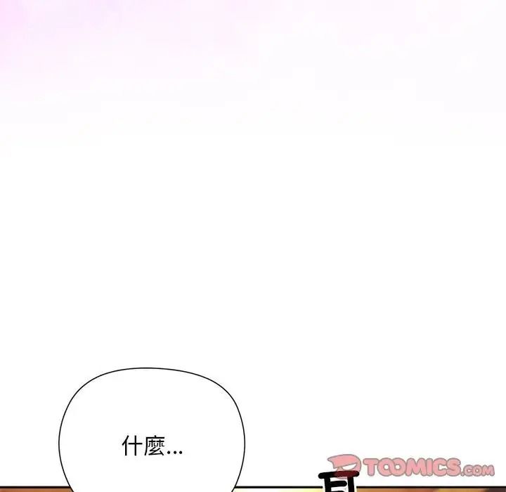 小姐由我来守护第39話