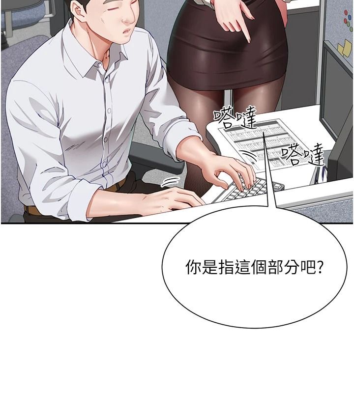 炮友满屋第21話-想要媽媽給的獎勵嗎?