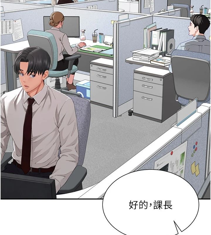 炮友满屋第21話-想要媽媽給的獎勵嗎?