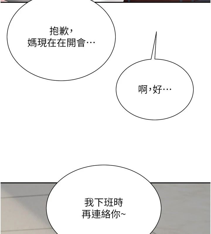 炮友满屋第21話-想要媽媽給的獎勵嗎?