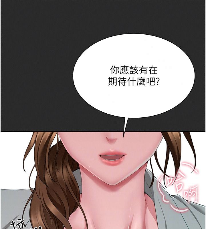 炮友满屋第21話-想要媽媽給的獎勵嗎?