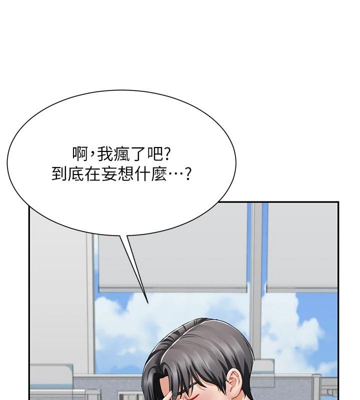 炮友满屋第21話-想要媽媽給的獎勵嗎?