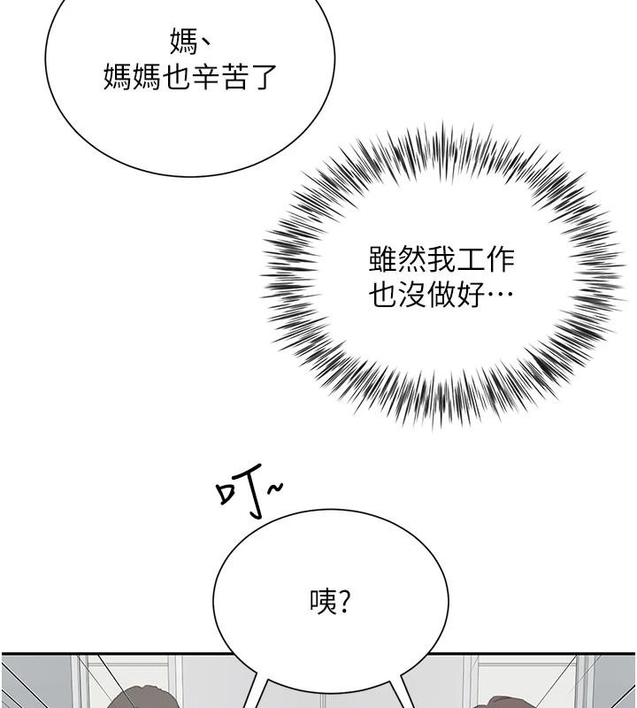 炮友满屋第21話-想要媽媽給的獎勵嗎?