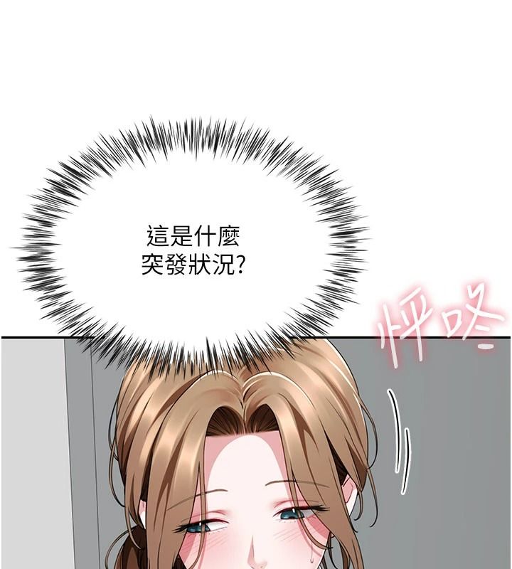 炮友满屋第21話-想要媽媽給的獎勵嗎?