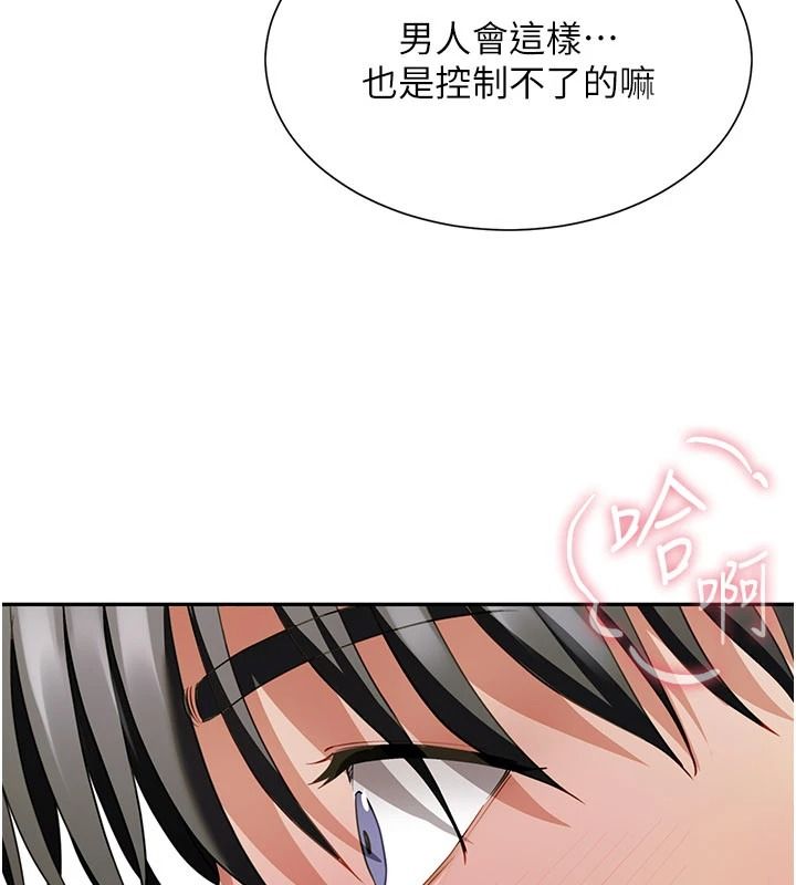 炮友满屋第21話-想要媽媽給的獎勵嗎?
