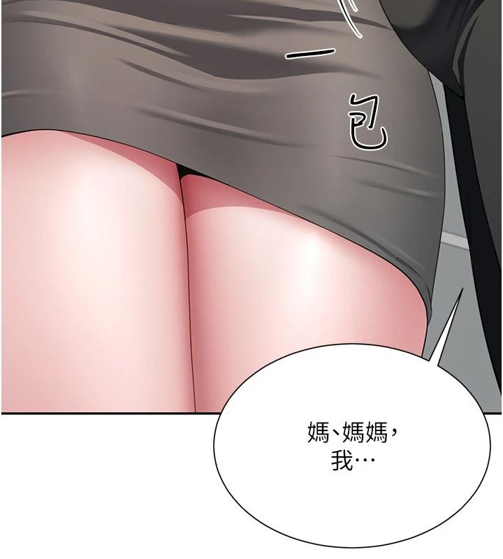 炮友满屋第21話-想要媽媽給的獎勵嗎?
