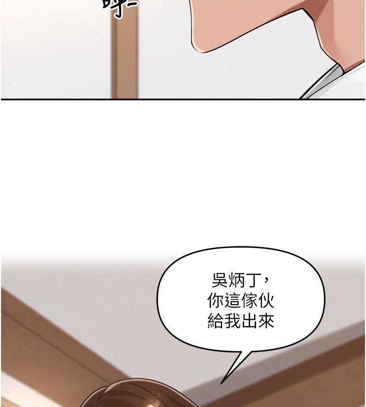 里长孙子开麦啦第56話-這女人是我兄弟?!