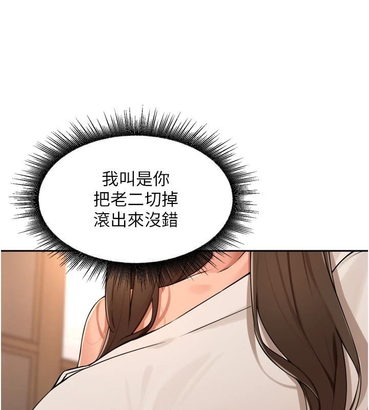 里长孙子开麦啦第56話-這女人是我兄弟?!