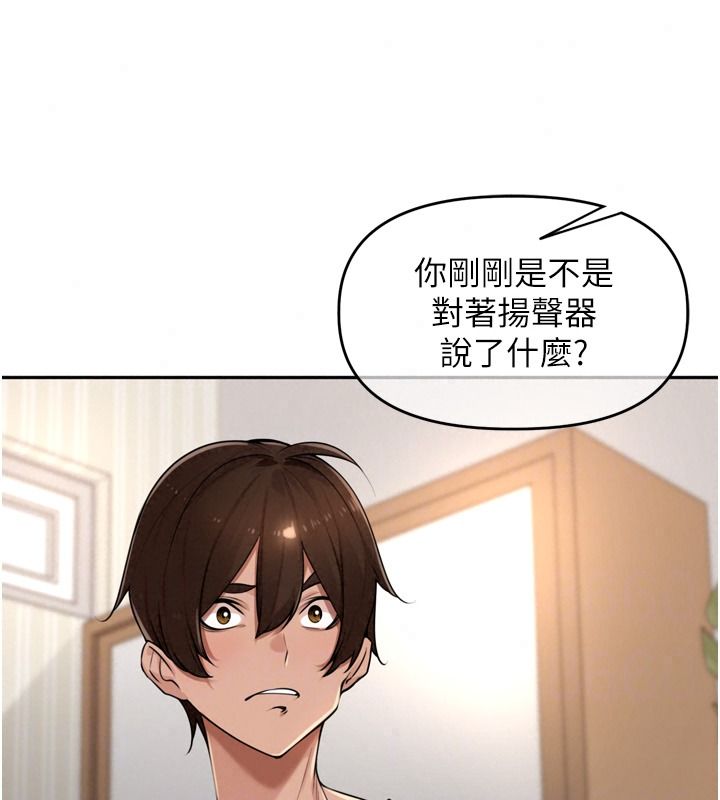 裡長孫子開麥啦第56話-這女人是我兄弟?!