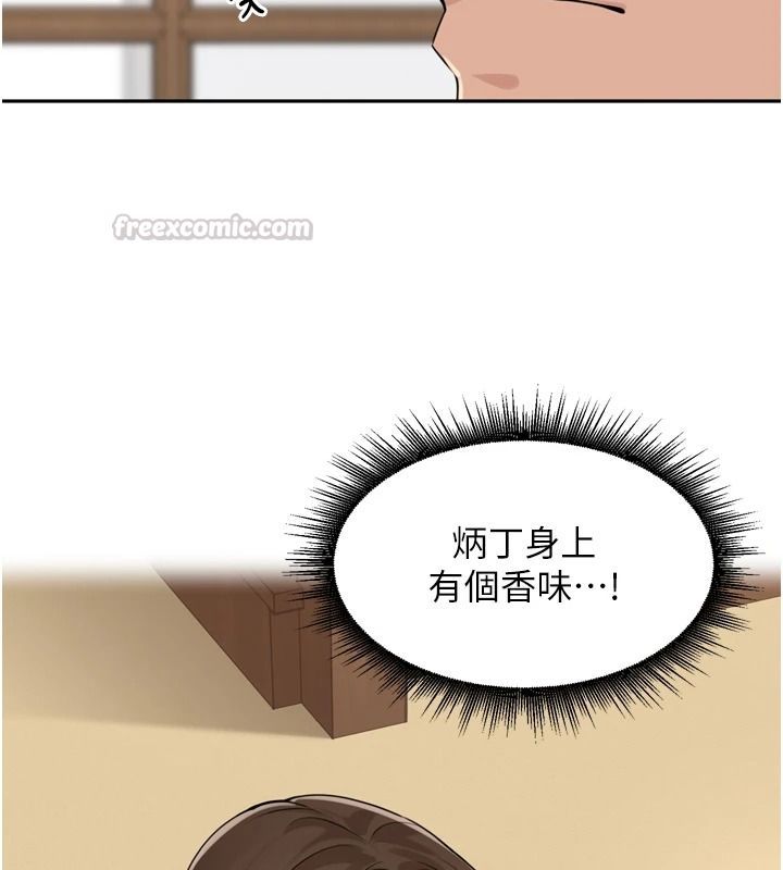 里长孙子开麦啦第56話-這女人是我兄弟?!