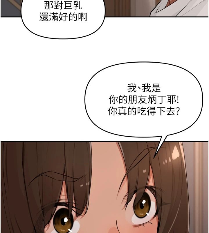 里长孙子开麦啦第56話-這女人是我兄弟?!