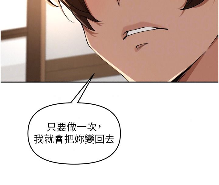 裡長孫子開麥啦第56話-這女人是我兄弟?!
