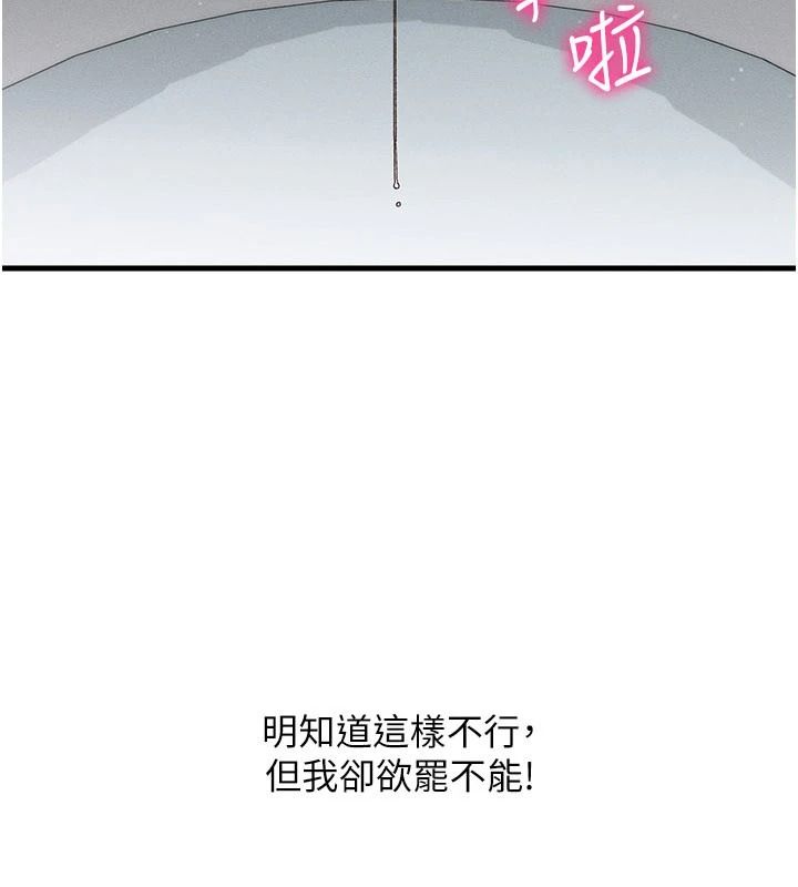 人妻廻春館第23話-各懷鬼胎的四人約會