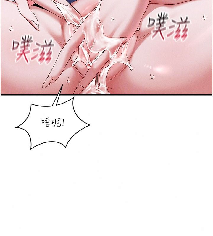 人妻回春馆第23話-各懷鬼胎的四人約會