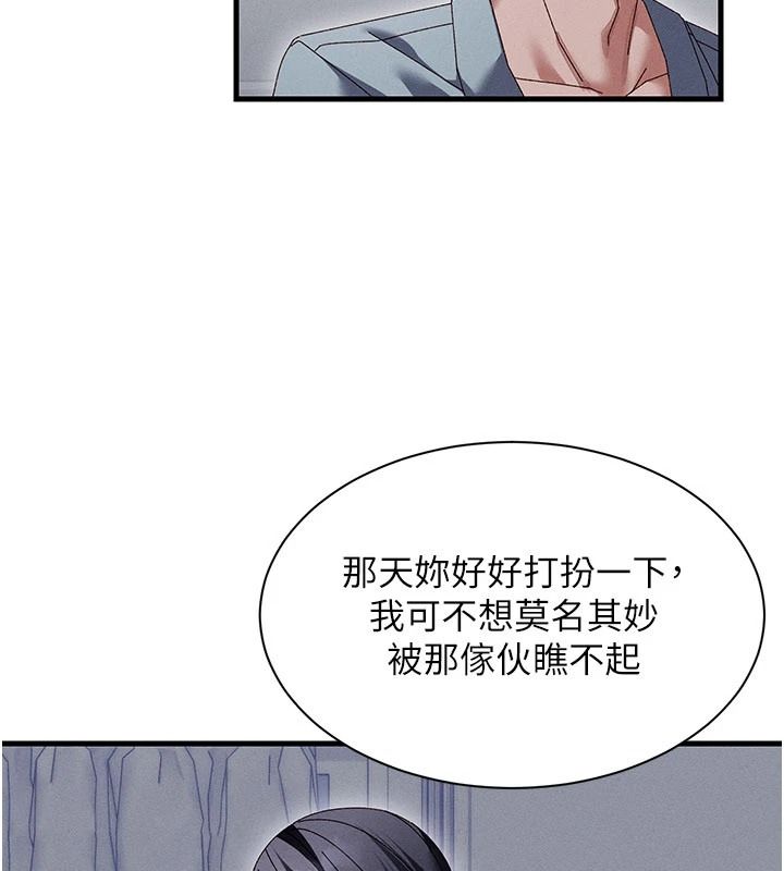 人妻回春馆第23話-各懷鬼胎的四人約會